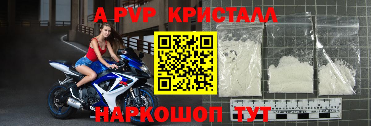 Альфа ПВП СК Усолье-Сибирское