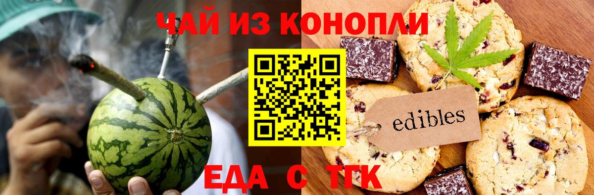 Усолье-Сибирское  Печенье с ТГК марихуана  Вход с VPN 