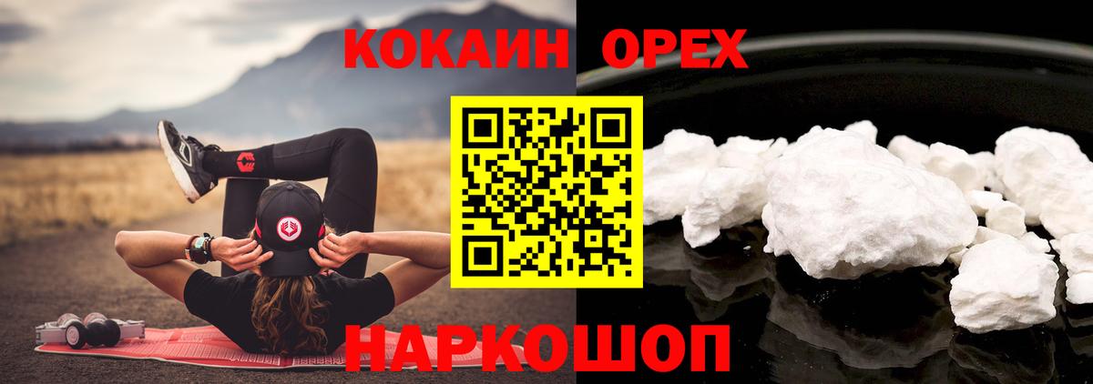 COCAIN VHQ Усолье-Сибирское