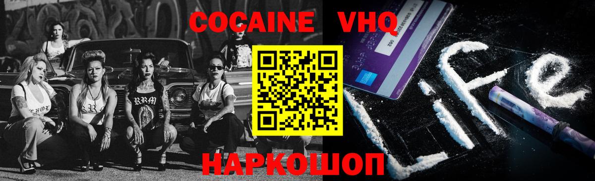КОКАИН Columbia  Вход с VPN  КОКАИН 98%  Cocaine  Усолье-Сибирское 