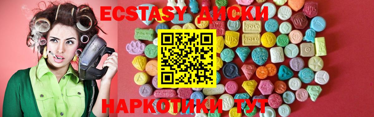 ЭКСТАЗИ XTC  Ecstasy круглые    зеркало  Усолье-Сибирское  Вход с VPN 