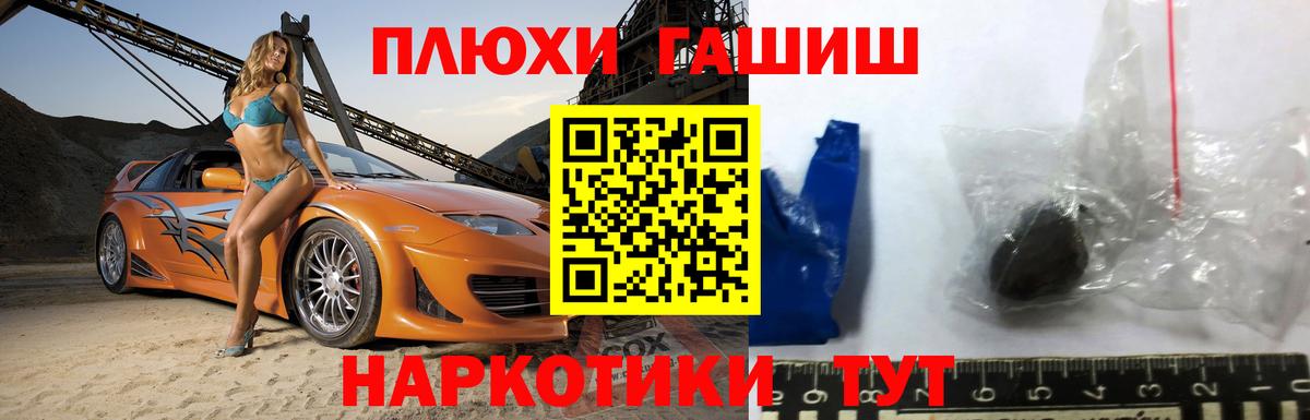 ГАШ гашик Усолье-Сибирское