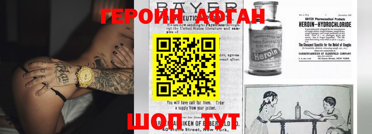 Усолье-Сибирское  Героин  Вход с VPN  ГЕРОИН Афган 