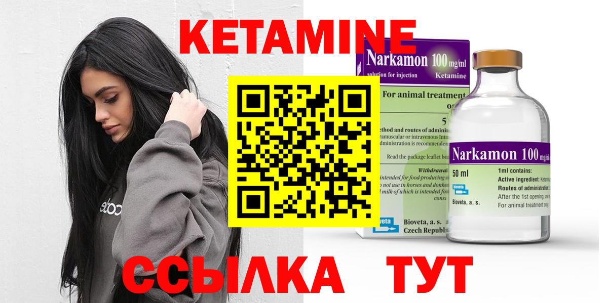 Усолье-Сибирское  Кетамин ketamine  Вход с VPN 