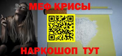 метамфетамин Рыбинск