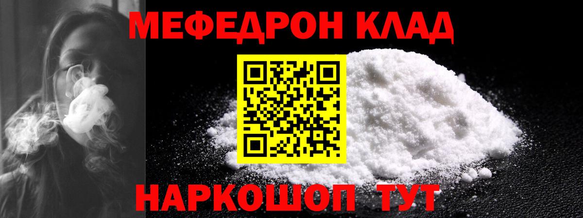 Меф мяу мяу кристаллы Усолье-Сибирское