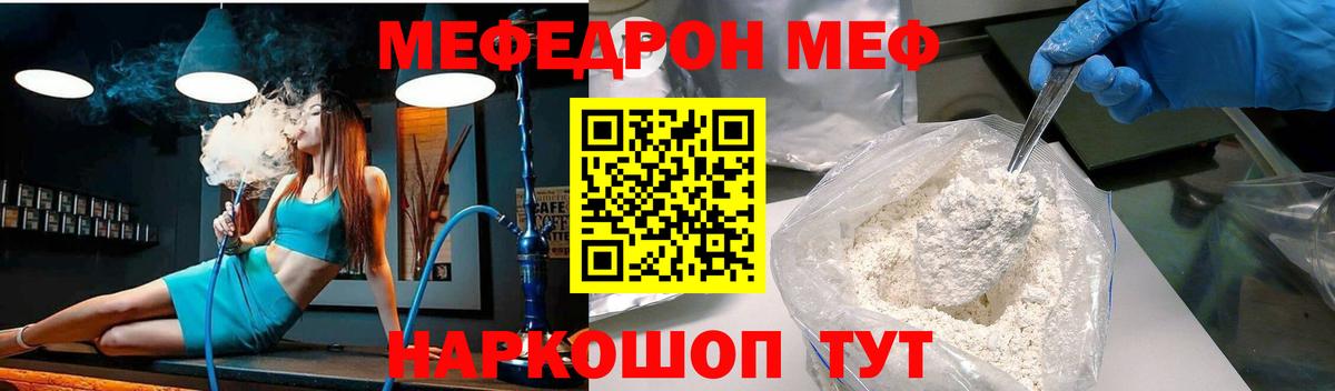МЕФ  Вход с VPN  Меф  Меф mephedrone  Усолье-Сибирское 