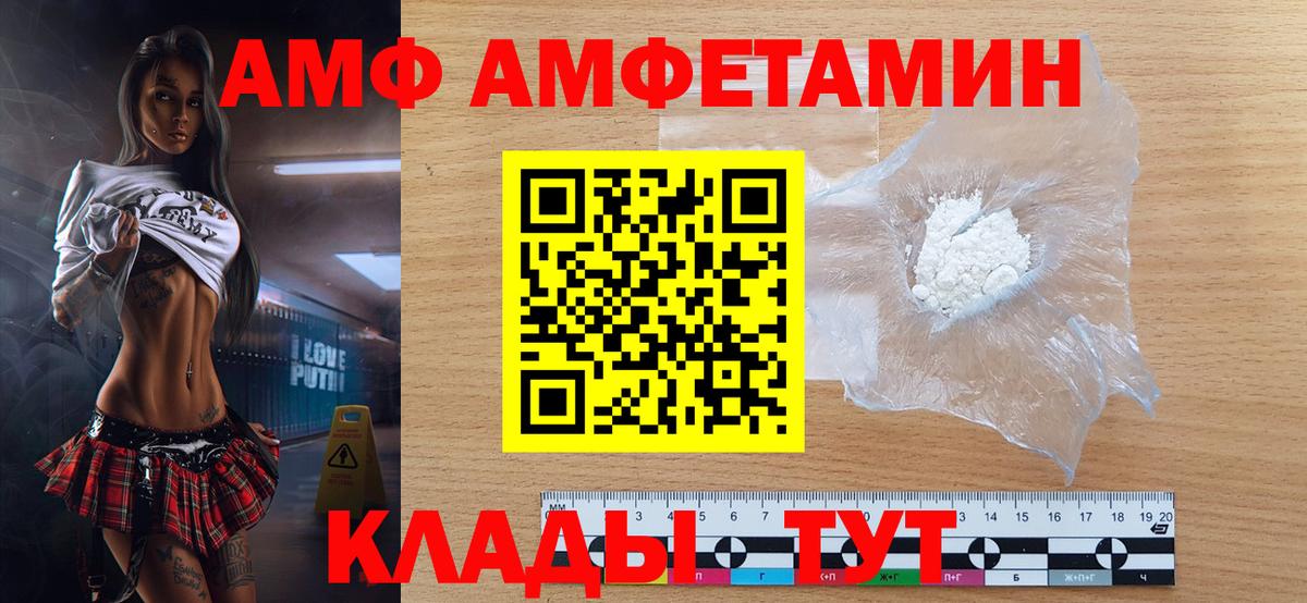 Усолье-Сибирское  Метамфетамин мет  Вход с VPN 