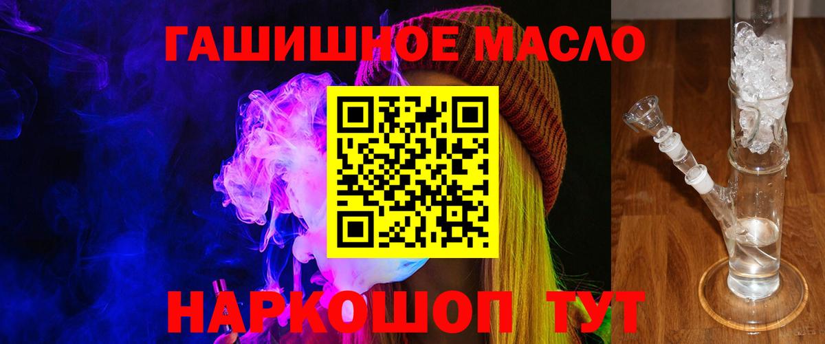гидра зеркало  Дистиллят ТГК Wax  Вход с VPN  Усолье-Сибирское 