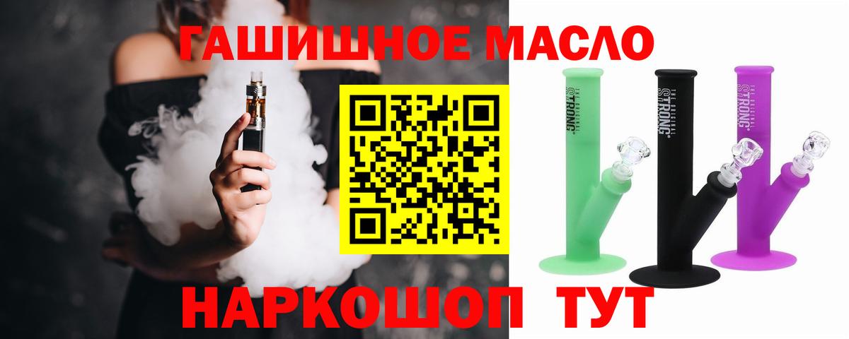 Дистиллят ТГК вейп с тгк Усолье-Сибирское