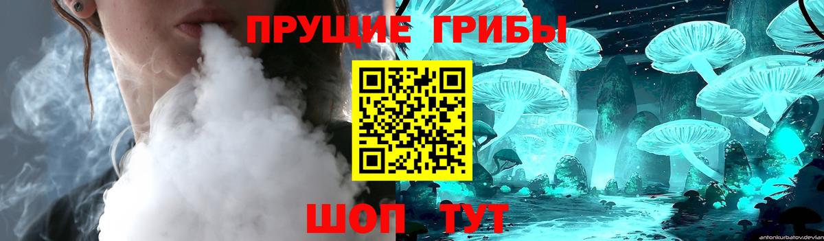 Псилоцибиновые грибы ЛСД  Вход с VPN  как найти закладки  Усолье-Сибирское 