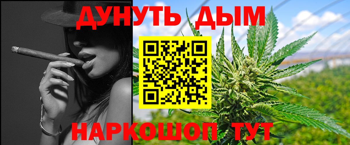 МАРИХУАНА марихуана  Марихуана OG Kush  Усолье-Сибирское  Бошки марихуана AK-47  Вход с VPN  Канабис планчик 